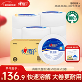 心相印有芯卷纸 商用大盘纸3层188米*12卷 卫生纸巾 酒店整箱销售 JP002