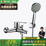 四季沐歌（MICOE）卫浴精铜龙头淋浴花洒套装 增压花洒喷头浴缸花洒套装M-A3018-1D