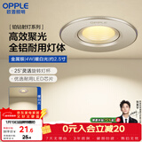 欧普照明（OPPLE）LED嵌入铝材射灯无可视频闪射灯 铂钻系列金属款 4W银色暖白光