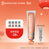 MARVIS玛尔仕【临期】生姜薄荷牙膏85ml（橙）净澈皓齿新旧包装随机发货