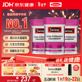 Swisse斯维诗高浓度蔓越莓胶囊A型原花青素VC 私密健康 30粒*3热巴同款