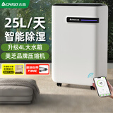 志高（CHIGO）除湿机家用 轻音抽湿机除湿器工业除湿机地下室别墅室内空气净化器回南天除湿神器 25L/天 80-100平 店长认证 热销单品