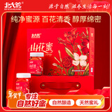 北大荒东北黑蜂 山花蜜 纯蜂蜜礼盒1kg 百花蜜 年货春节送长辈礼品