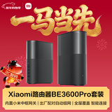 小米（MI）全屋路由器BE3600Pro套装 【小米手机上网搭档】信号覆盖加倍 内置小米中枢网关 家用路由器