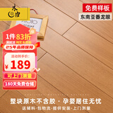 木臣 纯实木地板家用锁扣地暖孕婴天然环保整块原木番龙眼圆盘豆18mm 【千人购买】番龙眼本色910×115 平米