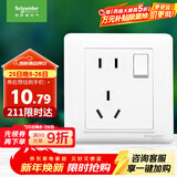 施耐德电气 五孔插座带开关 86型电源开关插座面板一开5孔 睿意系列 白色