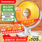 长虹（CHANGHONG）取暖器家用电暖气小太阳烤火炉电暖器速热电热扇取暖神器节能省电可摇头可定时CDN-RT06J
