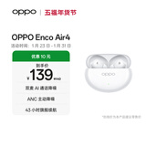 OPPO Enco Air4 真无线蓝牙耳机 入耳式音乐跑步游戏耳机 通用苹果华为小米手机 霜白