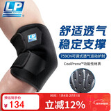 LP759CN护肘健身篮球羽毛球卧推肘关节防护专业护具男女均码单只