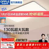 欧普照明（OPPLE）简约北欧超薄led客厅现代简约呵护光全屋灯具卧室餐厅吸顶灯TC 130W 8450lm A款呵护光智控客厅灯
