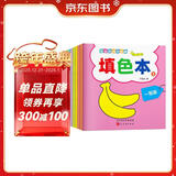 凑单神器宝宝连线涂色画填色本（全10册）儿童书画本幼儿启蒙早教书连线涂色画2-3-6岁宝宝启蒙专注力训练涂色本提升逻辑思维能力书香节阅读节