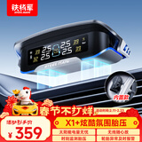 铁将军太阳能无线胎压监测器彩屏胎压胎温同显外置实时监测X1+内置款