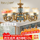 韬齐欧式吊灯客厅灯美式餐厅灯卧室灯别墅酒店大厅豪华复古灯具灯饰 【10头】适用20-28m²（配遥控） 全光谱单色LED灯泡