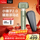 松下（Panasonic）小锤子2.0电动剃须刀往复式男士刮胡刀进口磁悬浮马达三刀头Type-c生日礼物新年礼物送男生JLM3C绿