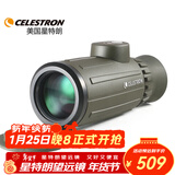 星特朗骑兵8x42 单筒带罗盘测距 充氮防水 高清高倍单筒手机望远镜