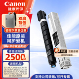 佳能NPG-67原装复合机墨粉盒c3222/3226/3125/3120/3826等硒鼓碳粉盒 NPG-67L青色经济装【90g，约2500张】