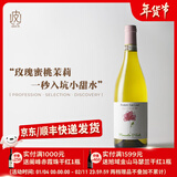 葡小皮【酸甜好喝】意大利 玫瑰之约 壹树花莫斯卡托甜白起泡酒750ml 玫瑰之约莫斯卡托甜白起泡酒*1瓶