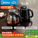美的（Midea）煮茶器 全自动手柄上水电热水壶304不锈钢茶台一体0.7L电茶炉电水壶套装烧水壶电茶盘C12