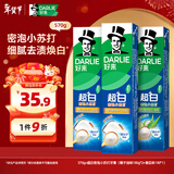 好来【白鹿推荐】99%纯度小苏打超白密泡牙膏去牙渍烟渍亮白3支570g