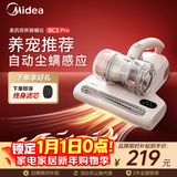 美的（Midea）除螨仪BC3 Pro 【性价比首选】双杯除螨虫床宝床上吸尘器家用 手持吸尘除螨一体机圣诞礼物