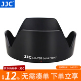 JJC 相机遮光罩 适用于佳能EF-S 18-135mm/17-85mm STM镜头 替代EW-73B 90D 750D 800D 760D单反配件 遮光罩