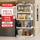京东京造 波光收纳柜 厨房落地架 餐具收纳柜可自由折叠带滑轮  64面宽4层