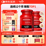 EnerVite虾青素胶囊口服天然雨生红球藻虾青素自由基营养备孕 6mg*90粒*2瓶