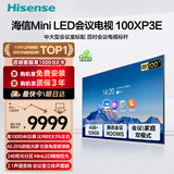 海信100英寸会议平板电视一体机4+128GB MiniLED精细控光会议室显示屏投屏教学移动电视100XP3E