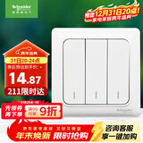 施耐德电气 三开单控开关面板 86型开关插座 墙壁电源插座面板 睿意系列白色