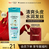 欧莱雅透明质酸水润洗发水无硅油洗发露200ml(新老包装随机发货)