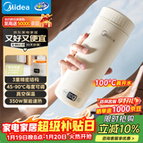 美的（Midea）电热水杯电热水壶保温烧水杯350ml迷你便携式旅行智能恒温316L不锈钢无异味MK-DB35X22