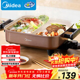美的（Midea）电火锅 鸳鸯锅 火锅专用锅 电煮锅煎烤涮肉一体锅 多功能锅6L火锅锅 DY3030Easy102