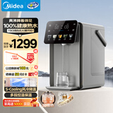 美的（Midea）小魔方plus即热熟水机 饮水机电热水瓶电水瓶 烧水壶电热水壶5L 保温恒温一体真沸腾除氯32FPro