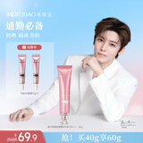 美肤宝美白隔离防晒霜SPF45小粉管40g提亮户外防水防汗防晒乳圣诞礼物