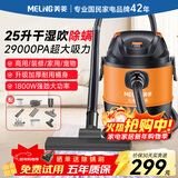 美菱家用吸尘器1800W大功率超强吸力工业装修车用商用干湿吹多用地毯美缝专用开荒保洁吸尘机