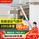 卡贝液压杆支撑杆气撑杆上翻门橱柜气动弹簧伸缩杆承重10kg 加厚银色