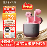 漫步者（EDIFIER）花再Zero Air Pro蓝牙耳机真无线半入耳式降噪运动音乐电竞游戏新款耳麦耐用超长续航花在男女士 黑莓粉+黑煤球耳机套+晒单10元