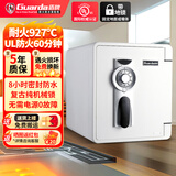 盾牌防火保险柜/箱家用型防盗防搬走2087款UL美标防火60分钟小型机械锁防水衣柜床头柜43/45/60cm 2087白-高43cm-带地锁-机械锁 【美国UL防火60分钟认证】-防水8小时