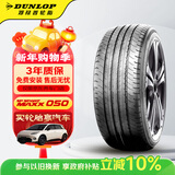 邓禄普（DUNLOP）汽车轮胎235/45R18 94V SPSPORTMAXX050原配帕萨特适配雅阁凯美瑞