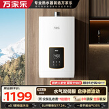 万家乐【恒温王D6S(F)·增容大水量】16升天然气水量伺服器智能恒温变升一级节能防冻以旧换新燃气热水器