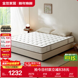 全友家居 天然乳胶床垫2x2.2米双人护脊厚款偏硬独立弹簧床垫子