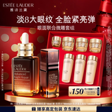 雅诗兰黛眼面套装（精华50ml+微雕眼霜15ml）护肤品化妆品生日新年礼物