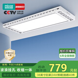 四季沐歌（MICOE）电动晾衣架AI智能声控阳台晾衣机自动升降隐形晾衣杆隐藏晒凉衣架 Y7【全屏LED|衣被同晒】遥控