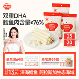 秋田满满 DHA深海鳕鱼肠肉肠原味儿童宝宝零食-享婴幼儿宝宝零食谱90g