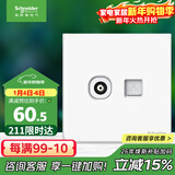 施耐德电气 电视+超五类电脑插座 86型TV+网络插座面板 皓呈系列 奶油白色