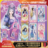卡游（Kayou）叶罗丽卡片晶钻包叶罗丽卡包LGR卡公主正版玩具