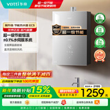 华帝（VATTI）TOP1爆款 热水器 燃气热水器 天然气16升 水伺服级恒温 一级节能 一级静音 气电双断保护 16L 【超值新品】i12151s-16