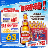 燕京啤酒 U8小度酒500ml*12瓶 整箱装 双旦送礼 新老包装交替发货