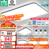 雷士（NVC）吸顶灯客厅灯简约现代LED照明灯具全屋套餐卧室灯-光鸿 【舒适光】智控客厅4室2厅餐吊灯