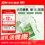 卫康 清凉（冰片）隐形眼镜护理液 美瞳 杀菌除蛋白小瓶旅行装125ml